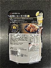  塩麹ﾚﾓﾝ炙り鶏 50ｇ (JAN: 4902701921867 1)