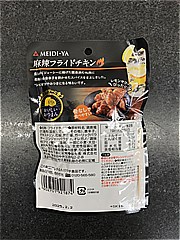  麻辣ﾌﾗｲﾄﾞﾁｷﾝ 50ｇ (JAN: 4902701921874 1)