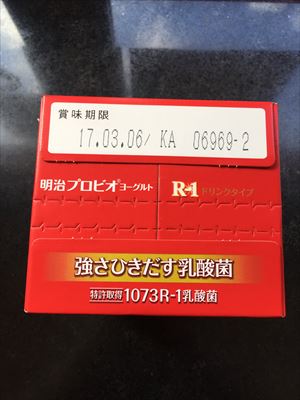 ｍｅｉｊｉ Ｒ－１のむヨーグルト　ケース １２本入(JAN: 4902705002401)-1