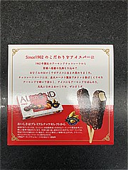 ｍｅｉｊｉ アーモンドチョコレートバー １箱(JAN: 4902705036451)-3