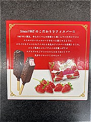 明治 ストロベリーチョコレートアイスバー ６個入り (JAN: 4902705036468 1)