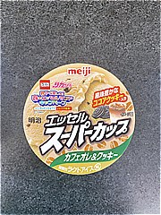 ｍｅｉｊｉ エッセルスーパーカップ　カフェオレ＆クッキー ２００ｍｌ(JAN: 4902705056329)