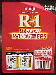  R-1のむﾖｰｸﾞﾙﾄｹｰｽ 12本入 (JAN: 4902705097421)