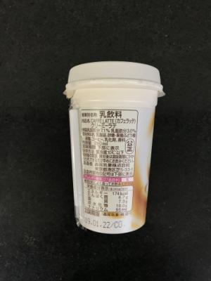 森永乳業 カフェラッテ　クリーミーラテ ２４０ｍｌ(JAN: 4902720122665)-1