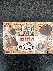 森永乳業 ピノおどるカフェモカ ６０ｍｌ(JAN: 4902720143370)