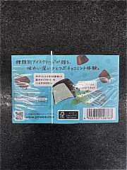 森永乳業 ピノ　クリーミーチョコミント １個(JAN: 4902720158763)-2