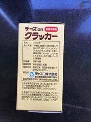 前田製菓 チーズオンクラッカー 5枚X4袋 (JAN: 4902732803439 2)