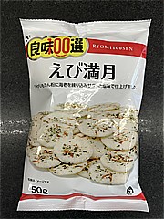 三河屋製菓 えび満月 50ｇ (JAN: 4902733800970)