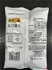 三河屋製菓 えび満月 50ｇ (JAN: 4902733800970 1)