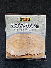  良味100　えびみりん焼 5枚入 (JAN: 4902733801045)