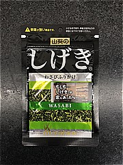  山葵のしげき 12ｇ (JAN: 4902765001642)