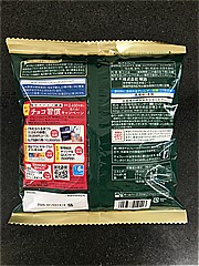 明治 チョコレート効果徳用カカオ72％ ４５枚入 (JAN: 4902777010113 2)