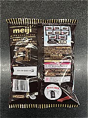  明治ミルクチョコレート 標準20枚入 (JAN: 4902777116976 1)