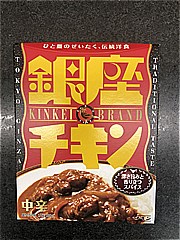 明治 銀座チキンカリー １８０ｇ(JAN: 4902777301693)