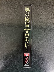 明治 男の極旨黒カレー １８０ｇ(JAN: 4902777305714)-2