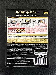 明治 男の極旨黒カレー １８０ｇ(JAN: 4902777305714)-3