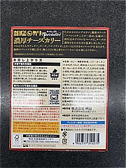 明治 銀座カリースペシャリテ濃厚チーズカリー １８０ｇ(JAN: 4902777310275)-2