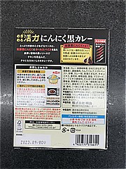 明治 めざめる活力にんにく黒カレー １８０ｇ(JAN: 4902777316611)-2