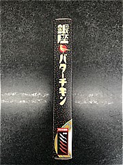 明治 銀座ｶﾘｰﾊﾞﾀｰﾁｷﾝ 180ｇ (JAN: 4902777319001 1)