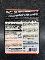 明治 銀座カリーバターチキン １８０ｇ(JAN: 4902777319001)-2