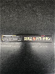 明治 銀座ｶﾘｰﾊﾞﾀｰﾁｷﾝ 180ｇ (JAN: 4902777319001 3)