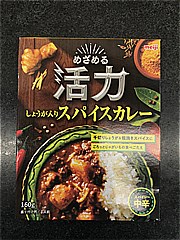 明治 めざめる活力しょうが入りスパイスカレー １８０ｇ(JAN: 4902777321318)