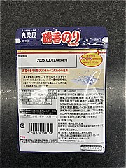  磯香のりふりかけ 20ｇ (JAN: 4902820108132 1)