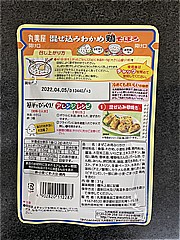 丸美屋 混ぜ込みわかめ鶏そぼろ ３１ｇ(JAN: 4902820112283)-1