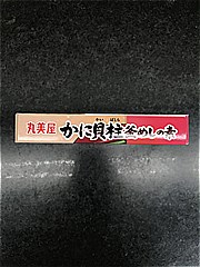  かに貝柱釜めしの素 190ｇ (JAN: 4902820213331 1)