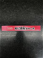  かに貝柱釜めしの素 190ｇ (JAN: 4902820213331 3)