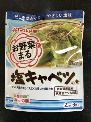マルトモ お野菜まる塩ｷｬﾍﾞﾂの素 40ｇX3袋 (JAN: 4902833833205)