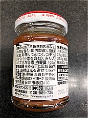 ㈱桃屋 野菜においしいにんにくみそ １０５ｇ(JAN: 4902880051478)-1