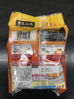 明星食品 中華三昧　麻辣坦々麺 ３食パック(JAN: 4902881054652)-1