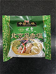 明星食品 中華三昧北京風香塩拉麺 103ｇ (JAN: 4902881054751)
