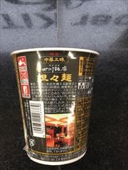 明星 中華三昧　四川飯店坦々麺 ６８ｇ(JAN: 4902881417389)-1