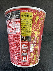 明星食品 中華三昧広東風醤油カップ ６４ｇ(JAN: 4902881451284)-2