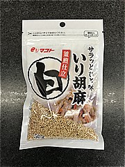 マコト サラッとひと味いり胡麻白 ５０ｇ(JAN: 4902884013205)