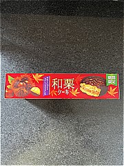 森永製菓 和栗ケーキ ６個入(JAN: 4902888208997)-3