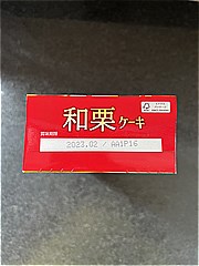 森永製菓 和栗ケーキ ６個入(JAN: 4902888208997)-4