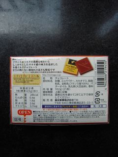 森永製菓 ｶﾚﾄﾞｼｮｺﾗフレンチミルク 21枚 (JAN: 4902888219450 1)