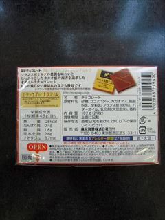 森永製菓 ｶﾚﾄﾞｼｮｺﾗフレンチミルク 21枚 (JAN: 4902888219450 2)