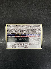 森永製菓 ブレミービスケット 1箱 (JAN: 4902888252594 4)