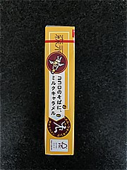 森永製菓 ミルクキャラメル 12粒入 (JAN: 4902888255359 2)