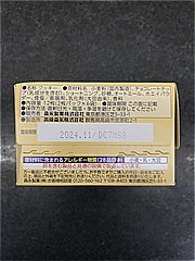 森永製菓 ホワイトチョコチップクッキー １２枚入 (JAN: 4902888256103 5)