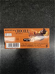 森永製菓 チョコリィ １４枚入 (JAN: 4902888256295 2)