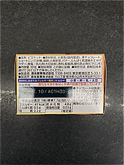 森永製菓 チョコをまとった贅沢チョイス １箱(JAN: 4902888262128)-1