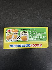 森永製菓 モグモグおっつっとカレー味 1箱 (JAN: 4902888264849 1)