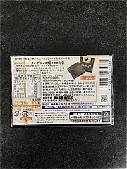  カレドショコラカカオ70 1箱 (JAN: 4902888265778 2)