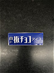 森永乳業 白い板チョコアイス １個(JAN: 4902888353468)-1