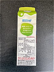 日清ヨーク 十勝のむヨーグルト糖質オフ ９００ｇ(JAN: 4903009014084)-3